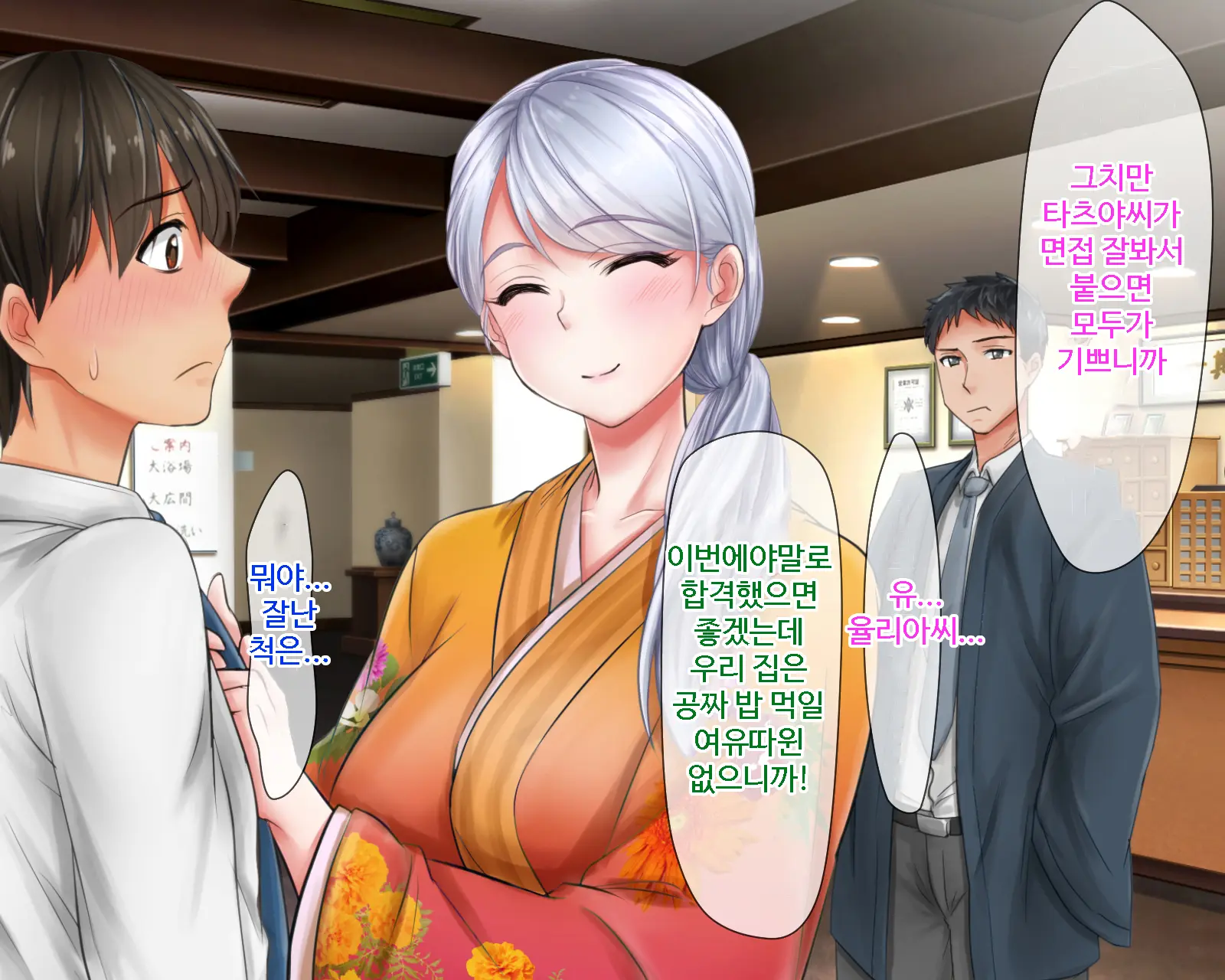 Giri No Otouto Ni Netorareta Aniyome Russia-Jinzuma No Wakaokami ~Onsen Yado O Tsuida Ani O Sonenda Otouto No Fukushuu~